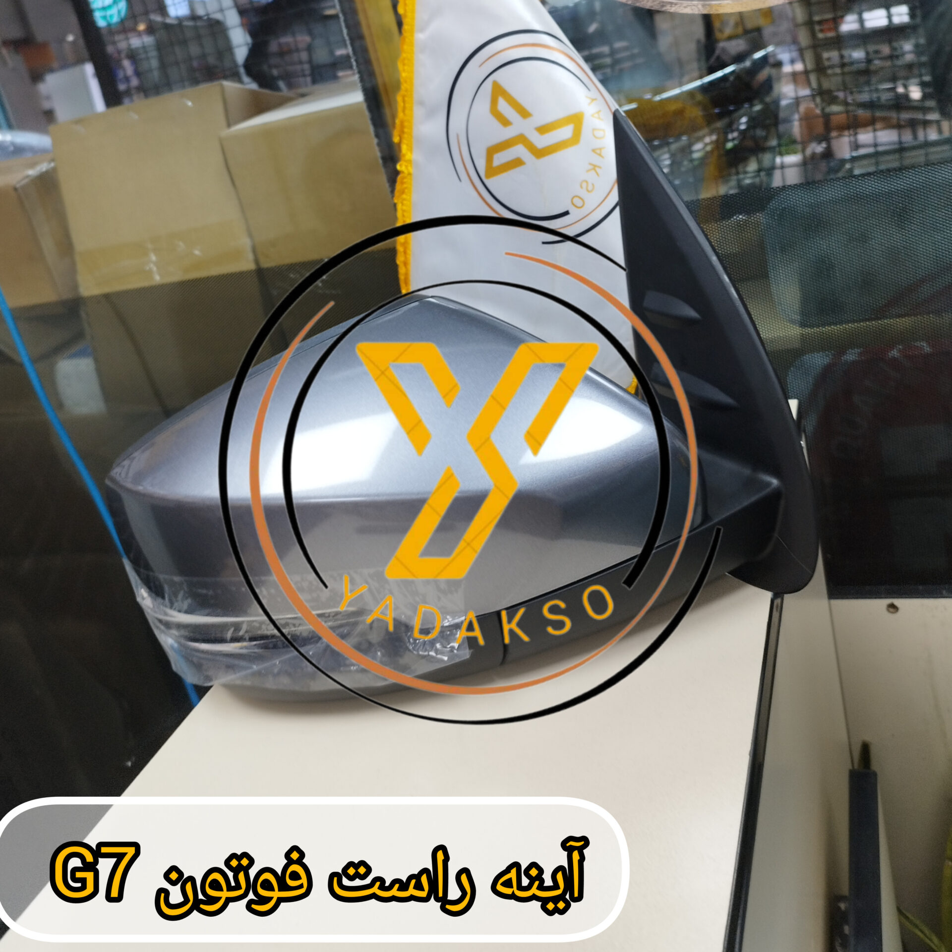 آینه راست فوتون G7 بدون دوربین