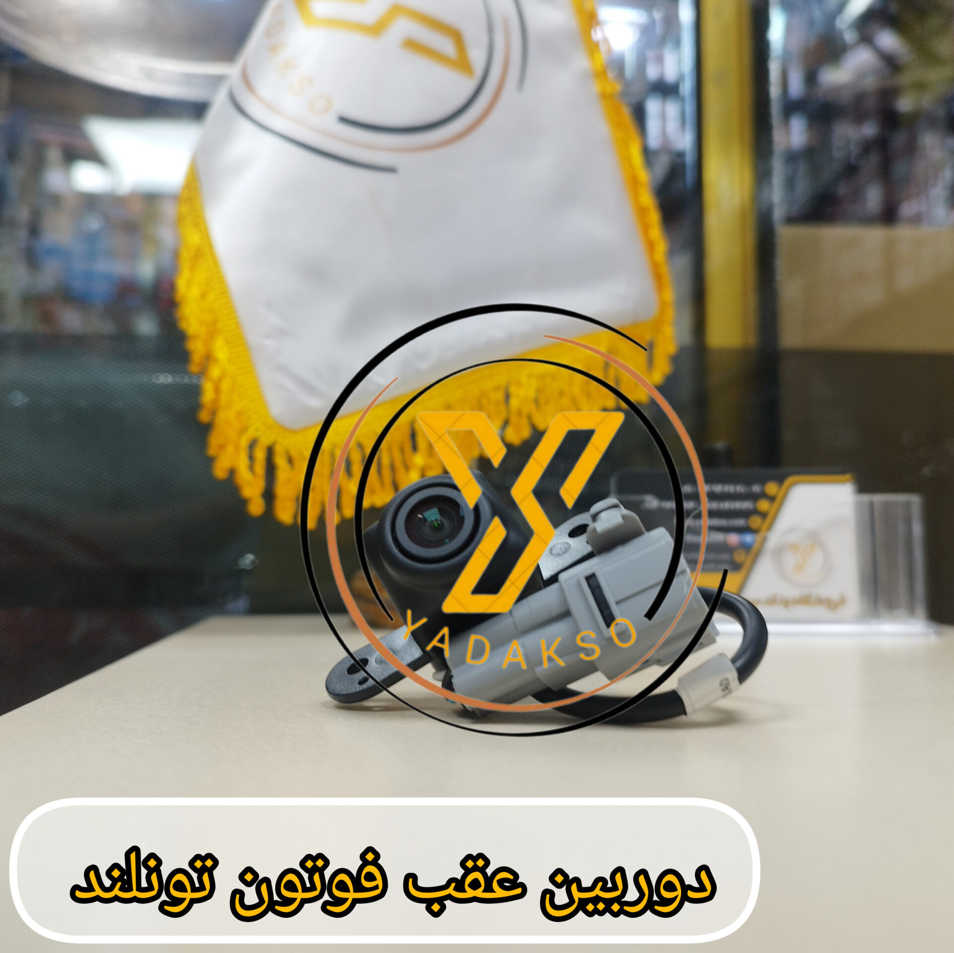 دوربین عقب فوتون تونلند