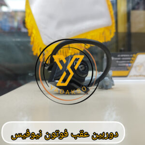 دوربین عقب فوتون نیوفیس