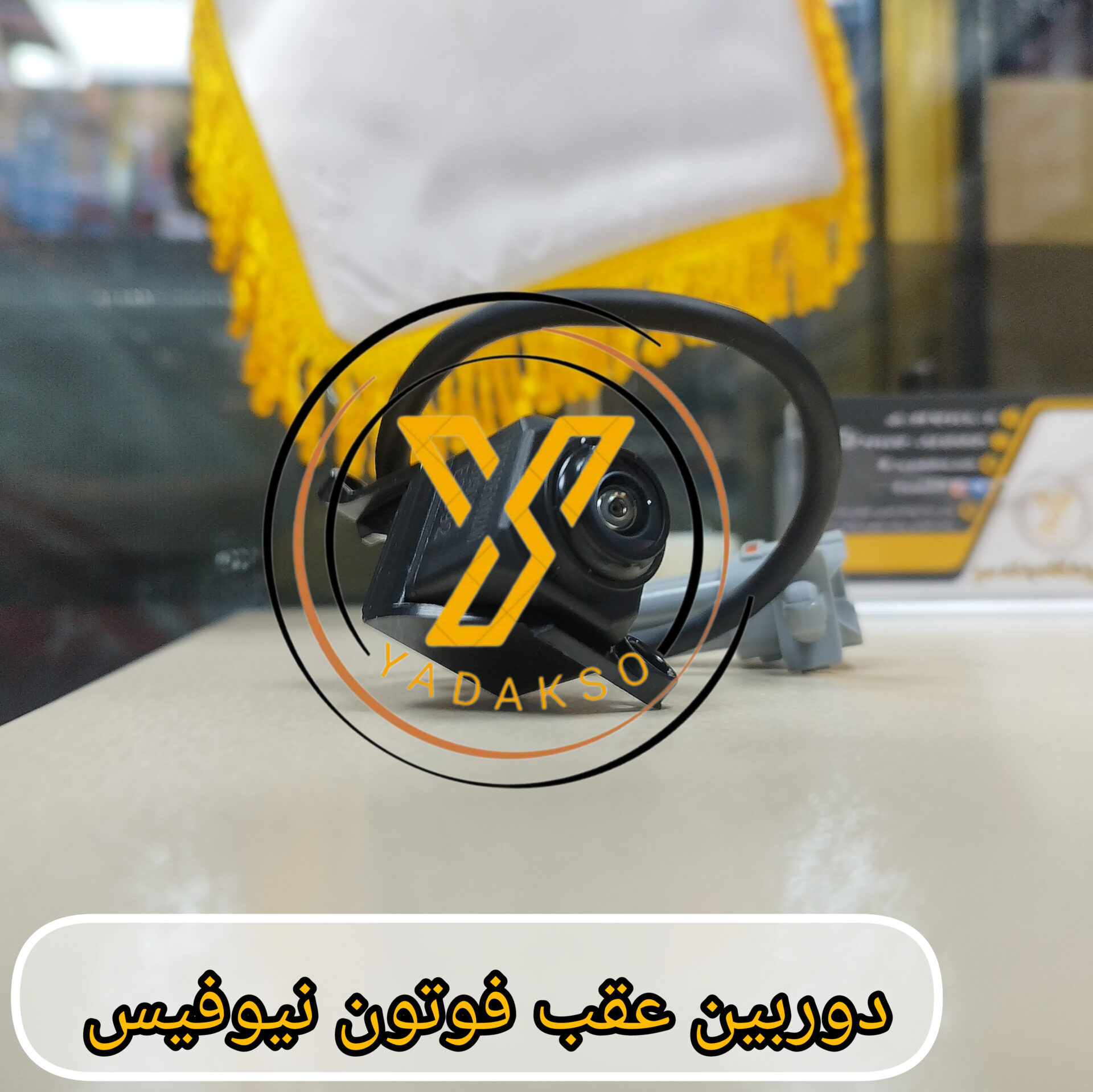 دوربین عقب فوتون نیوفیس