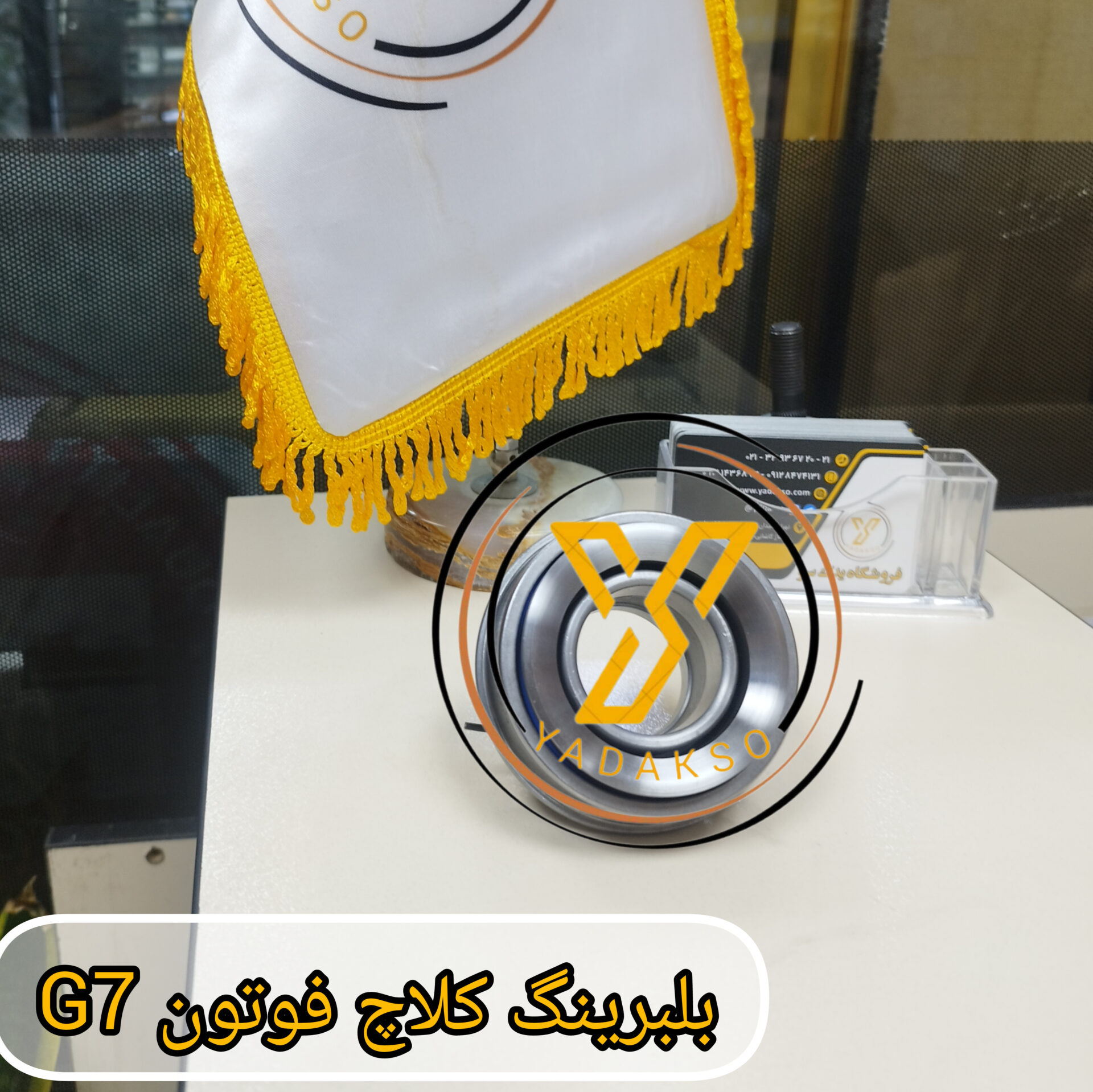 بلبرینگ کلاج فوتون G7
