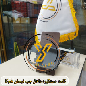 کاسه دستگیره داخل چپ نیسان شوکا