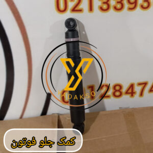 کمک جلو فوتون