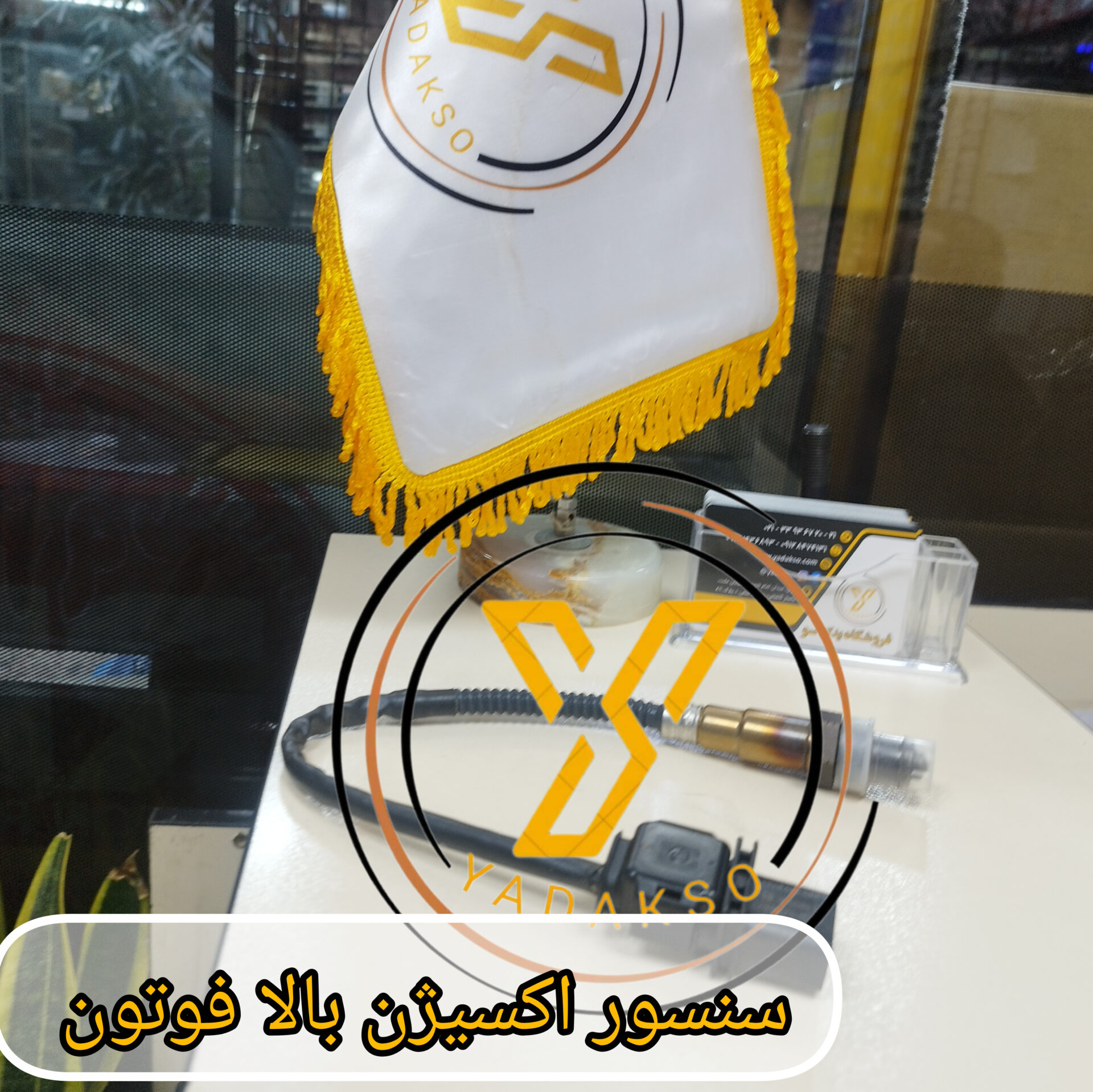 سنسور اکسیژن بالا فوتون تونلند اصلی