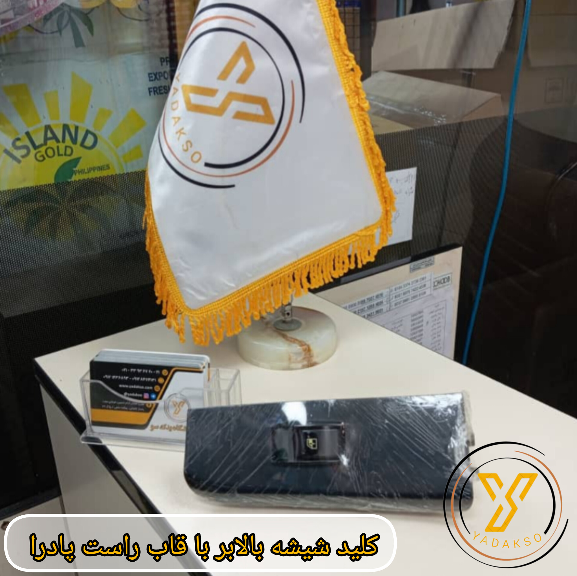 کلید شیشه بالابر با قاب راست پادرا