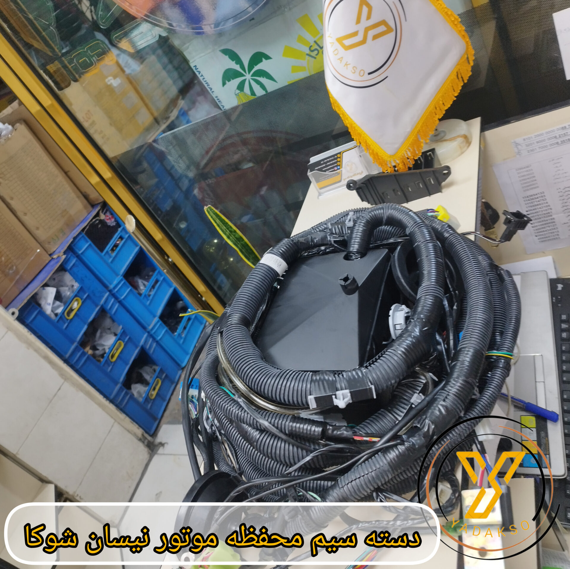 دسته سیم محفظه موتور نیسان شوکا