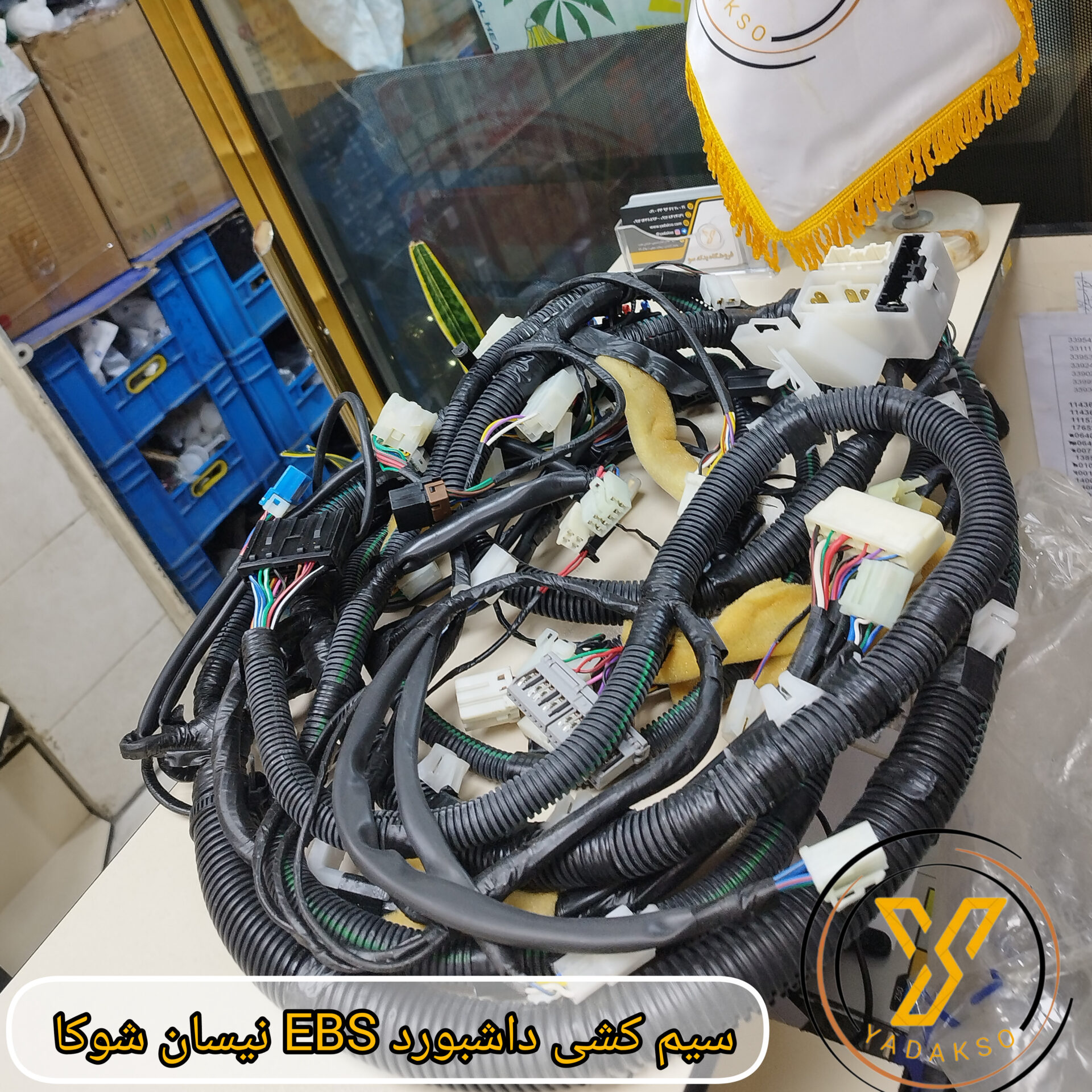 سیم کشی داشبورد EBS نیسان شوکا
