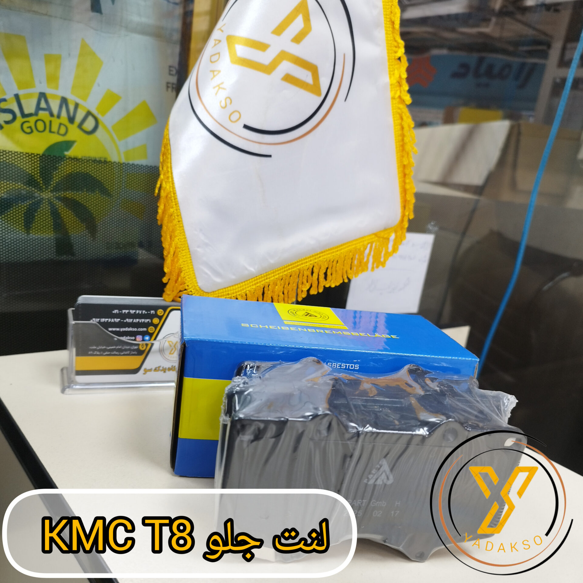 لنت جلو KMC_T8
