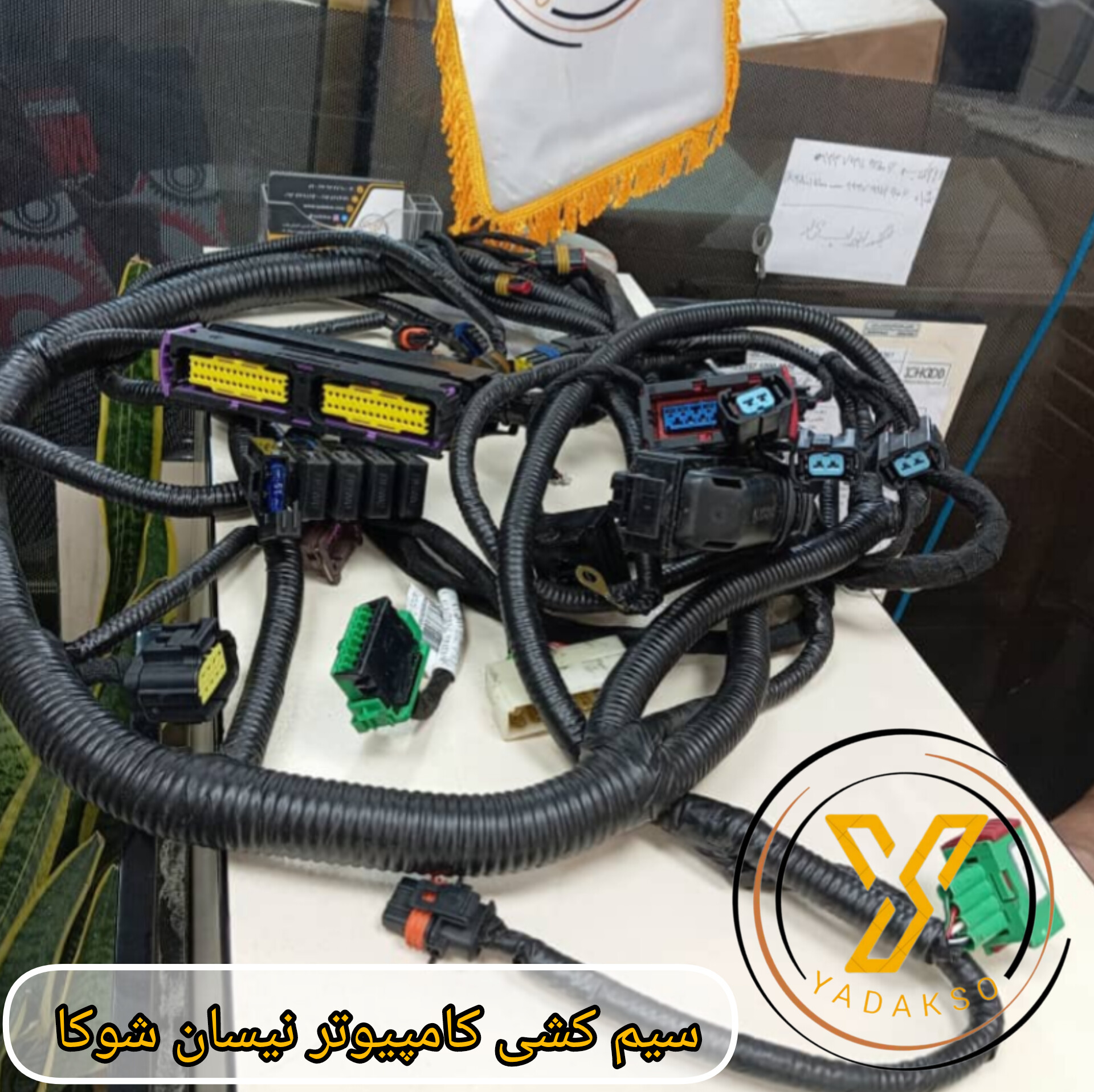 سیم کشی کامپیوتر نیسان شوکا