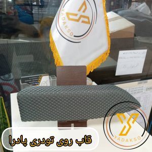 قاب روی تو دری پادرا