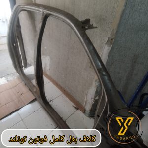 کلاف بغل کامل فوتون تونلند