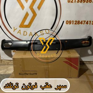 سپر عقب فوتون تونلند