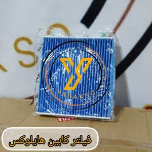 فیلتر کابین تویوتا هایلوکس