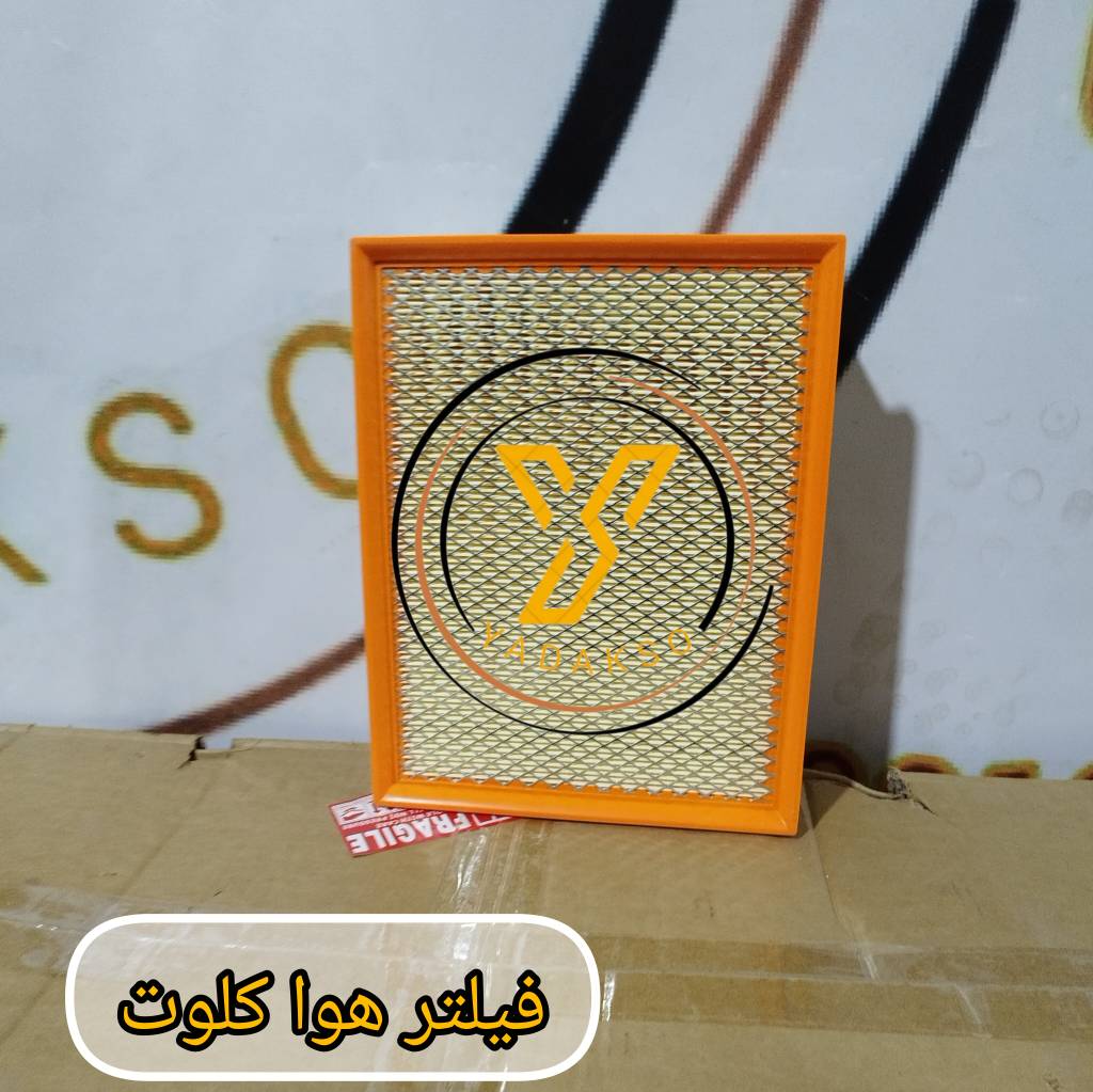 فیلتر هوا کلوت