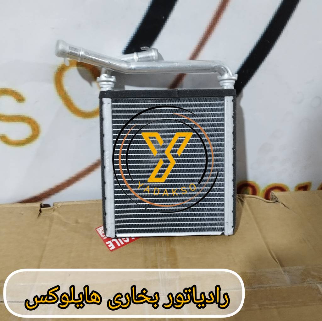 رادیاتور بخاری تویوتا هایلوکس 2014