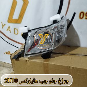 چراغ جلو چپ تویوتا هایلوکس 2006