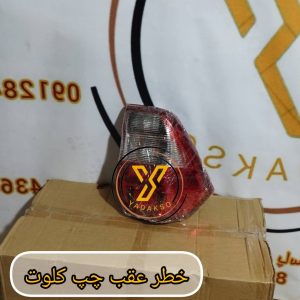 خطر عقب چپ کلوت