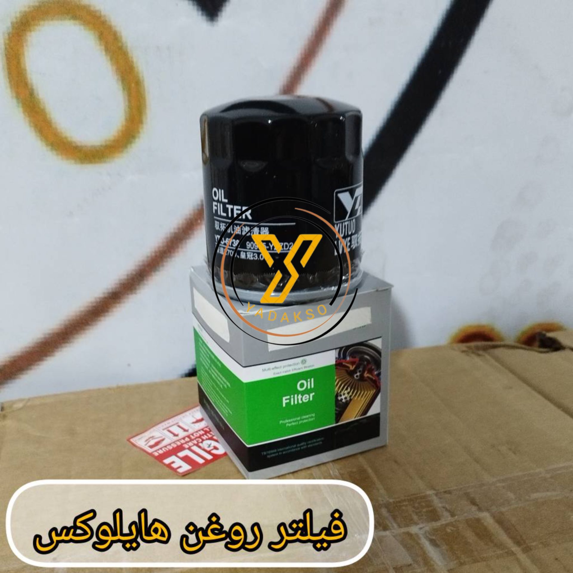 فیلتر روغن تویوتا هایلوکس