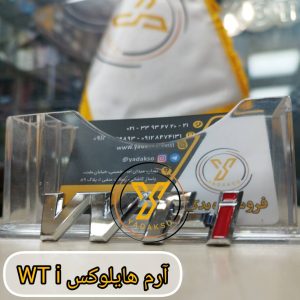 آرم تویوتا هایلوکس WT i