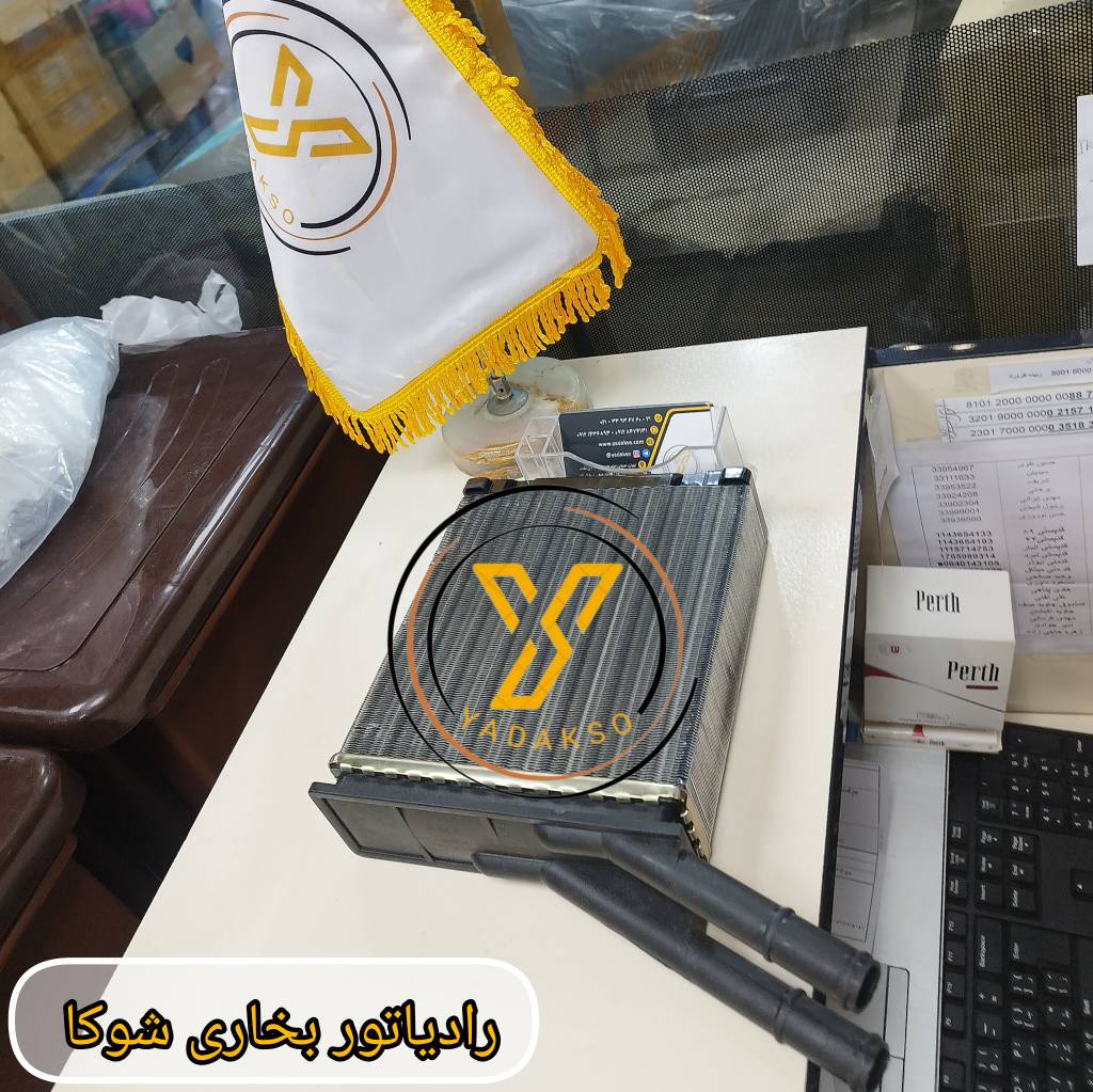 رادیاتور بخاری نیسان شوکا