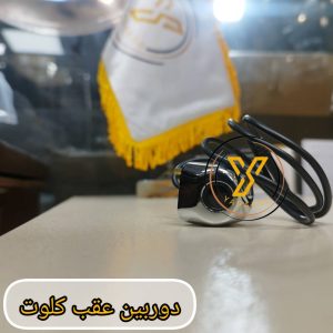 دوربین عقب کلوت
